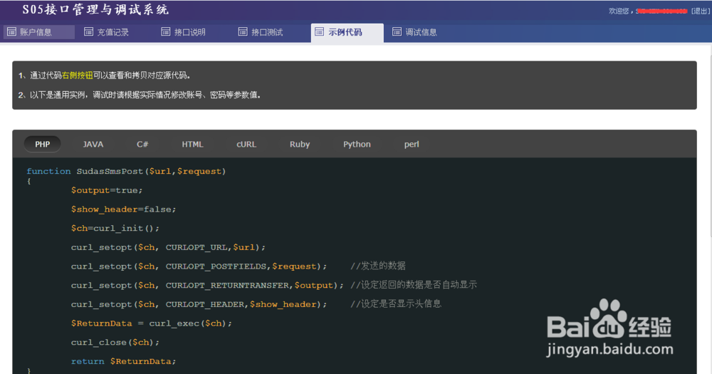 接口测试总结-百度经验(图1)