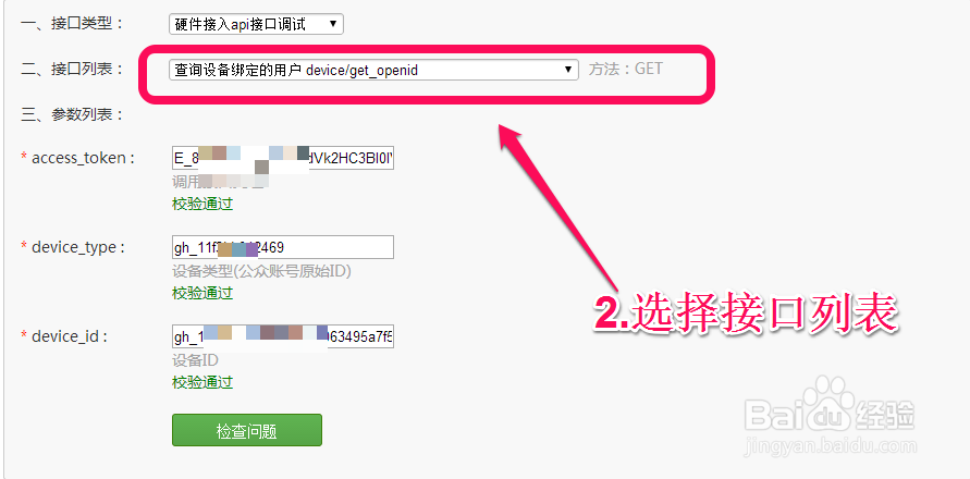汇添富中证全指医疗器械ETF发起式联接A